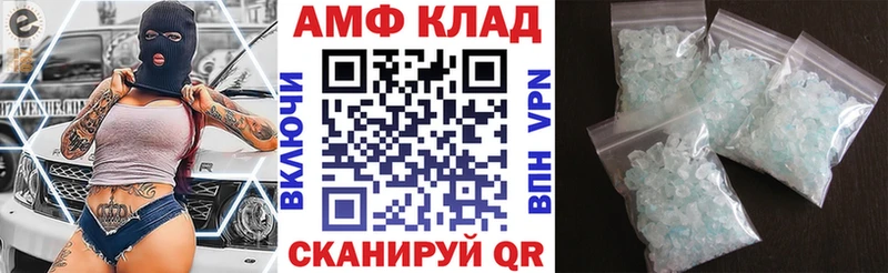 Amphetamine 97% Салават
