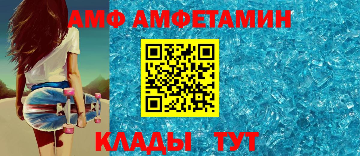 Амфетамин 97% Салават