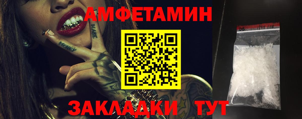 Салават  Амфетамин  Вход с VPN  АМФЕТАМИН VHQ 