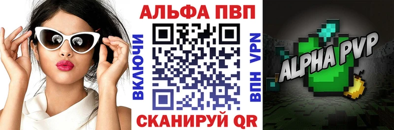 darknet как зайти  Салават  Alpha PVP Соль 