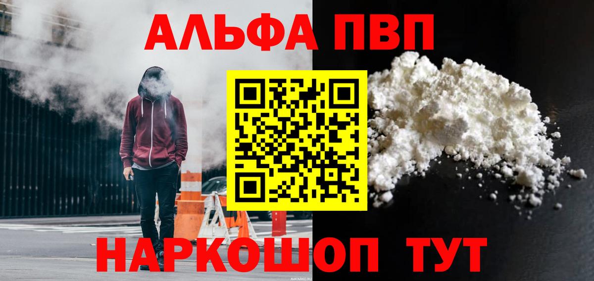 Салават  МЕТ  Мефедрон   ГАШИШ  Cocaine  Вход с VPN  Alpha PVP СК  