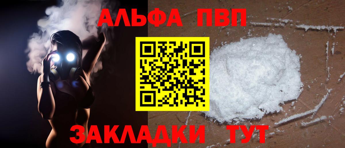 Alfa_PVP  Вход с VPN  A-PVP VHQ  Салават  A PVP Соль 