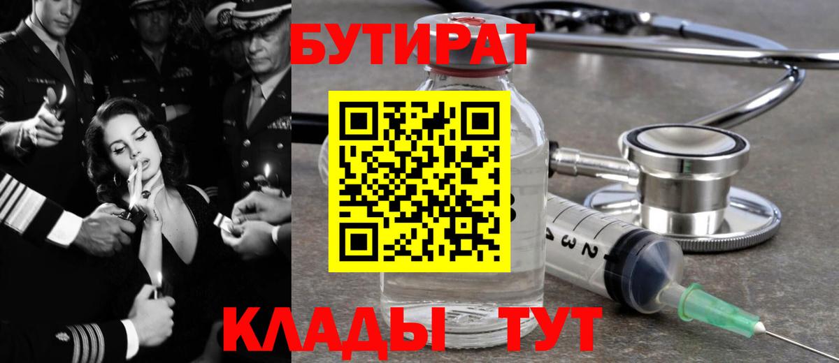 Салават  БУТИРАТ оксана  Бутират  Вход с VPN 