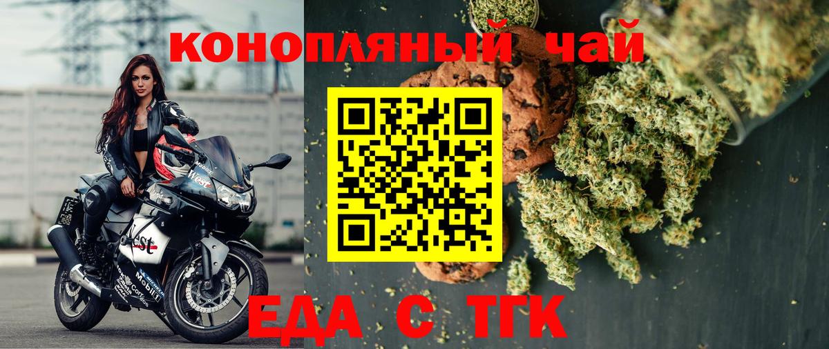 Салават  Еда ТГК марихуана  Вход с VPN 
