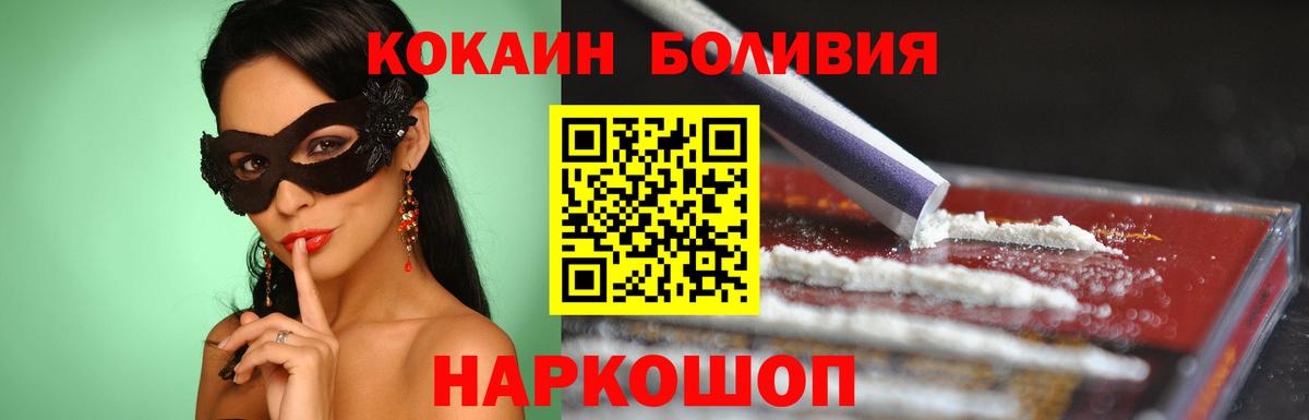 COCAIN Fish Scale Салават
