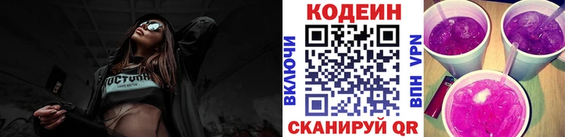 Кодеин напиток Lean (лин) Салават