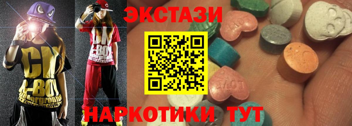 Салават  Экстази 280мг  Вход с VPN  магазин продажи наркотиков  ЭКСТАЗИ ешки 