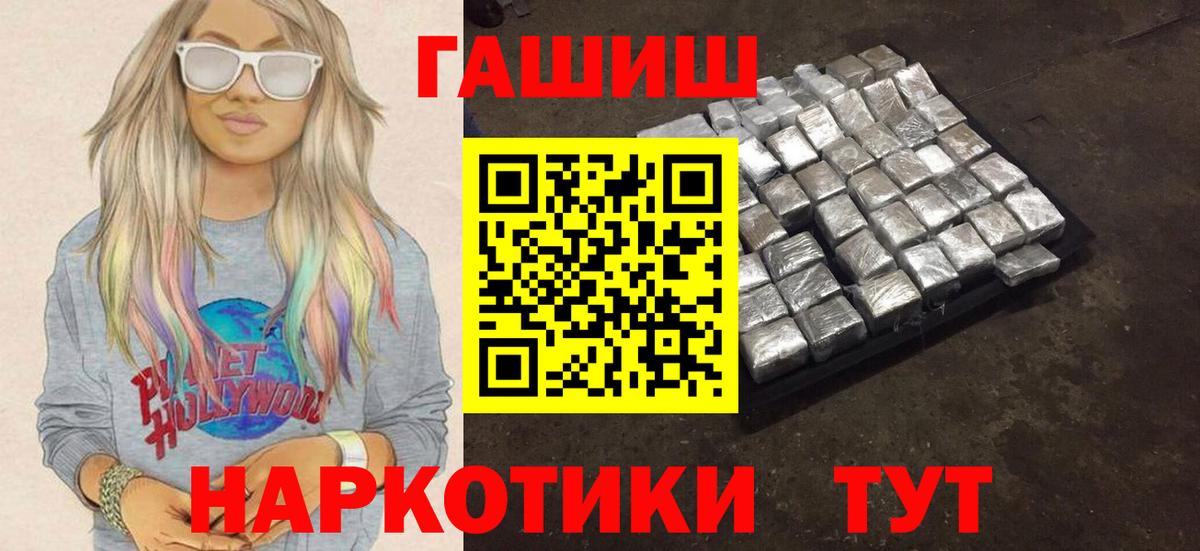 Гашиш убойный Салават