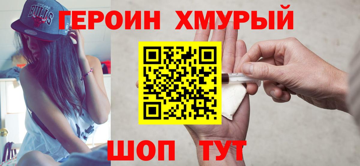 Салават  ГЕРОИН Heroin  Вход с VPN 