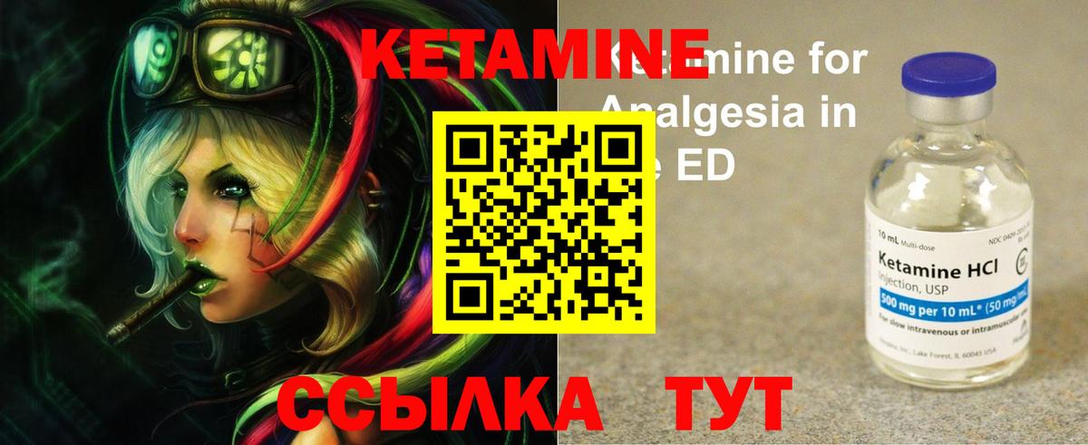 Салават  КЕТАМИН ketamine  OMG как зайти  Вход с VPN  Кетамин VHQ 