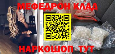 мефедрон мука Мариинск