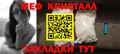 мефедрон мука Мариинск