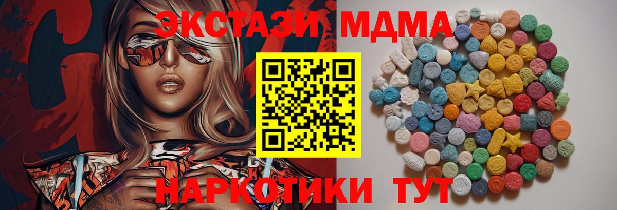 МДМА  МДМА кристаллы  МДМА crystal  Вход с VPN  Салават 