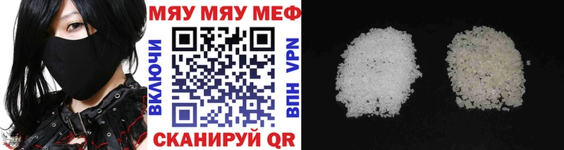 МЯУ-МЯУ mephedrone  купить наркоту  МЕГА tor  Салават 