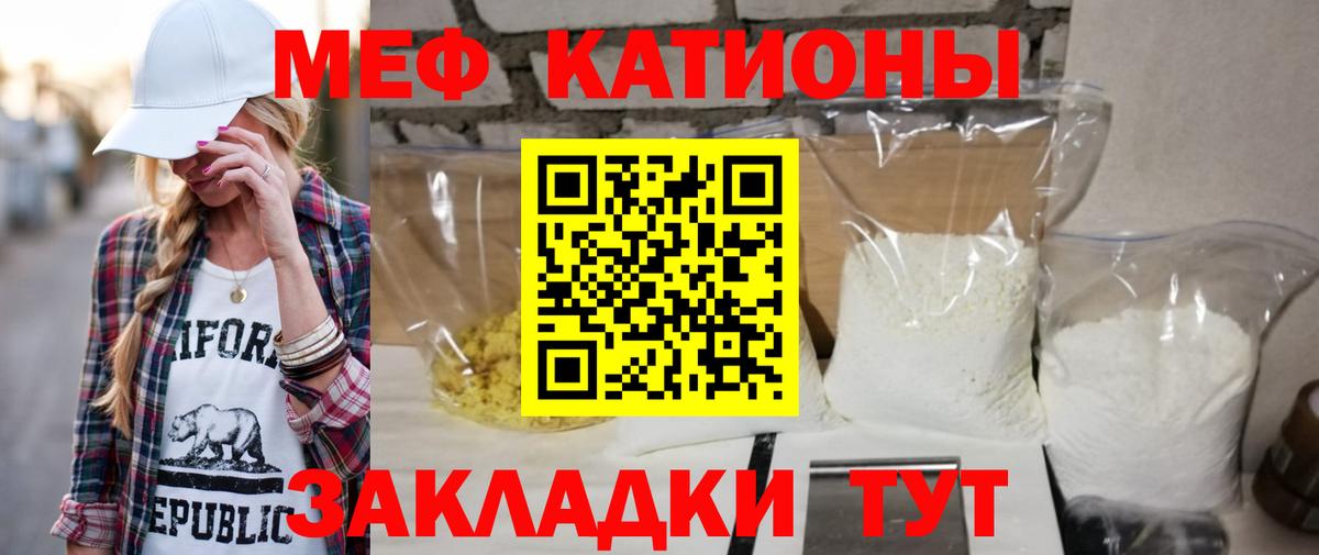 МЯУ-МЯУ  МЕФ  Меф мука  Вход с VPN  Салават  Мефедрон мяу мяу 