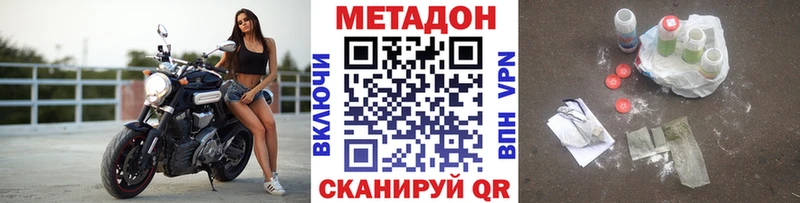 МЕТАДОН мёд  Салават 