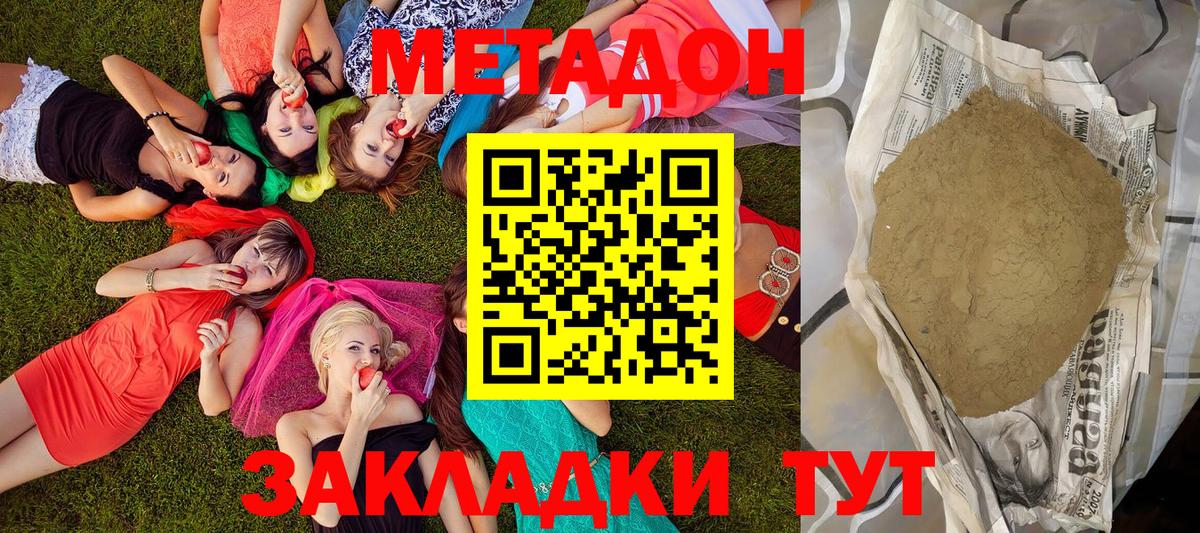 Метадон мёд  площадка какой сайт  Салават  Метадон VHQ  Вход с VPN 