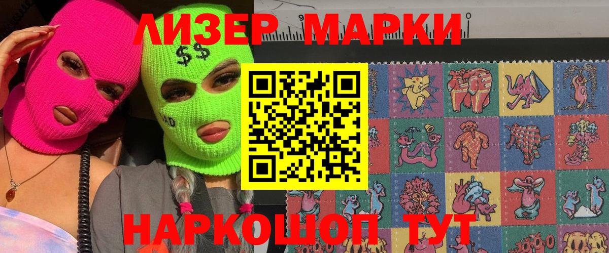 цена наркотик  Марки NBOMe  Салават  Марки NBOMe 1500мкг  Вход с VPN  Марки NBOMe 1500мкг 