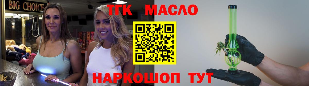 Дистиллят ТГК Wax  Вход с VPN  Салават  ТГК гашишное масло 